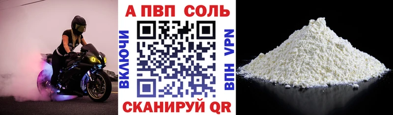 A-PVP Соль  Купить закладки  Карпинск 