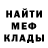 MDMA кристаллы PU.H