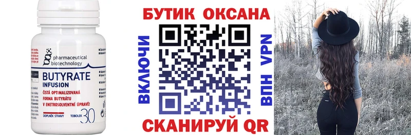 БУТИРАТ GHB  Купить  Карпинск 