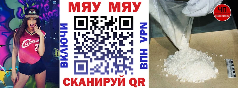 Купить где  Карпинск  МЯУ-МЯУ mephedrone 