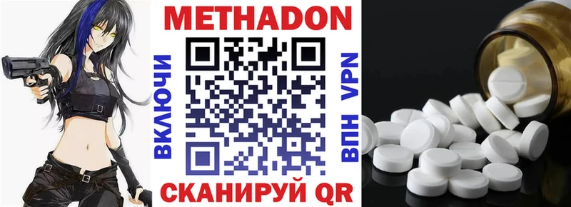МЕТАДОН белоснежный  Купить закладки  Карпинск 